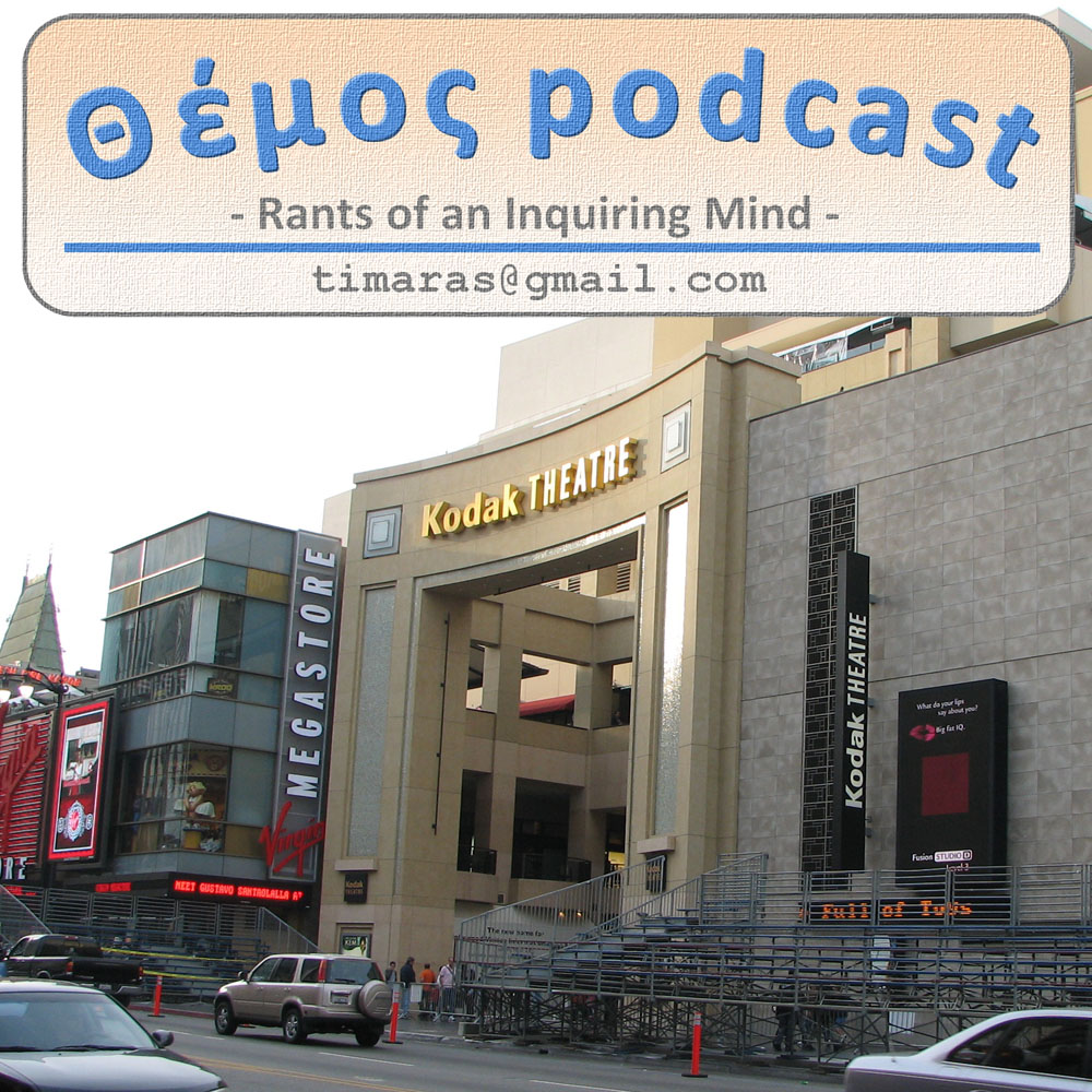 Episode 12 - Περί Oscars και Επιταχυντές Πλάσματος