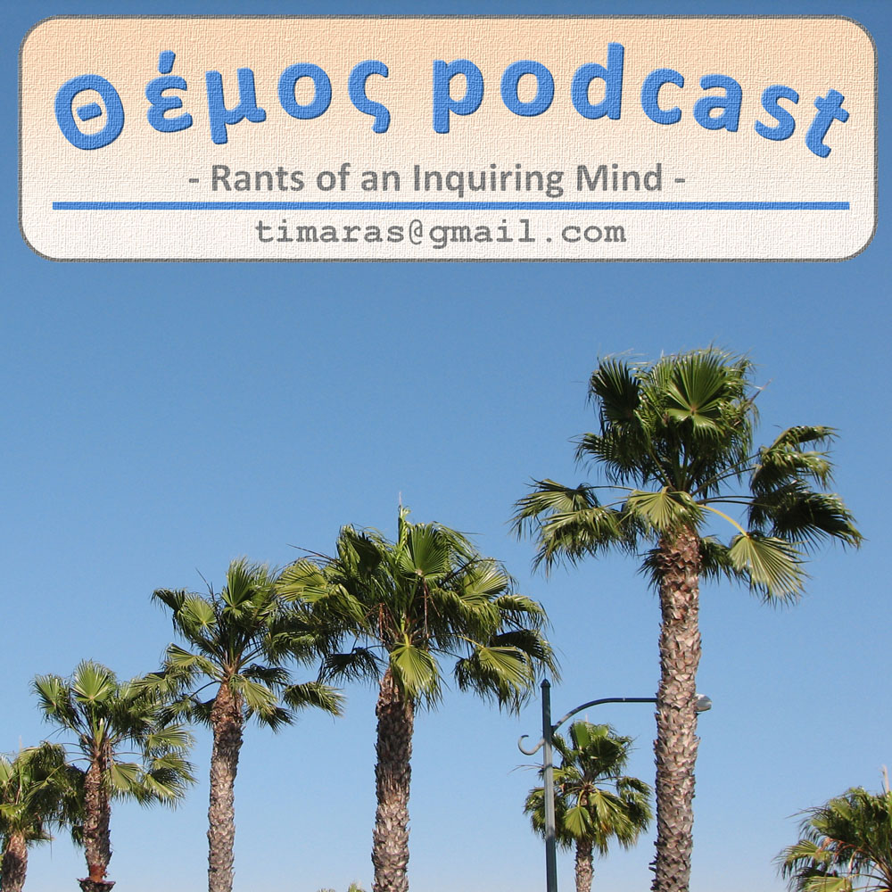Episode 20 - Περί αθλητικών και λοιπών νέων
