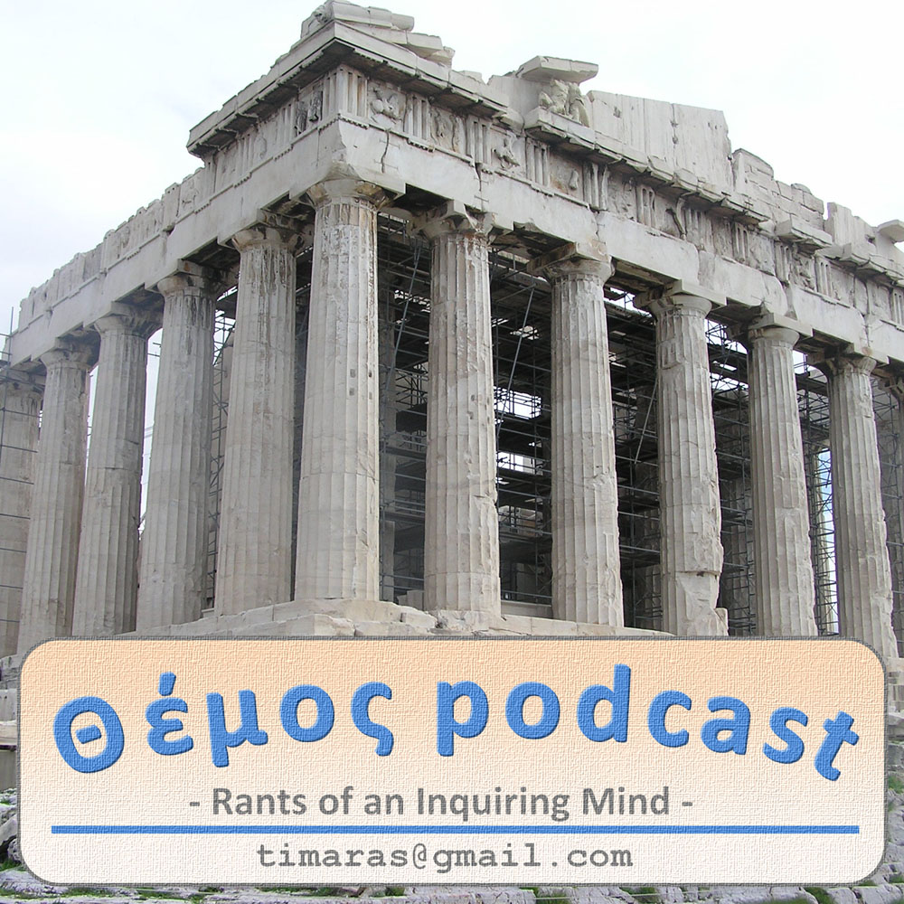 Episode 29 - Περί Obama και Παρθενώνα