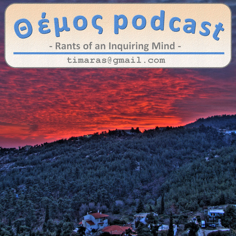 Episode 32 - Περί Ελλάδας & Πειραματικής Ευτυχίας