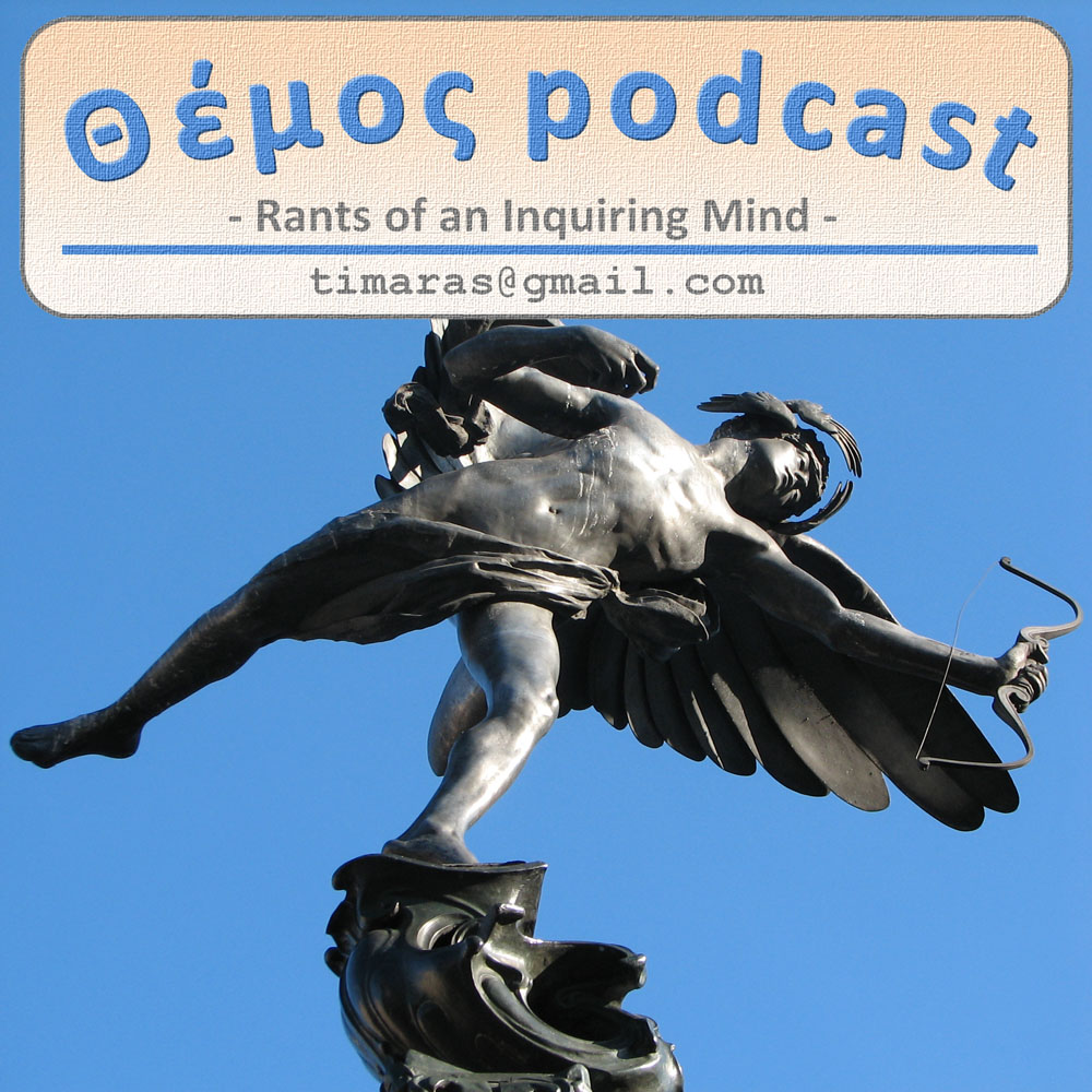 Episode 34 - Περί Podcasts και Ενέργειας