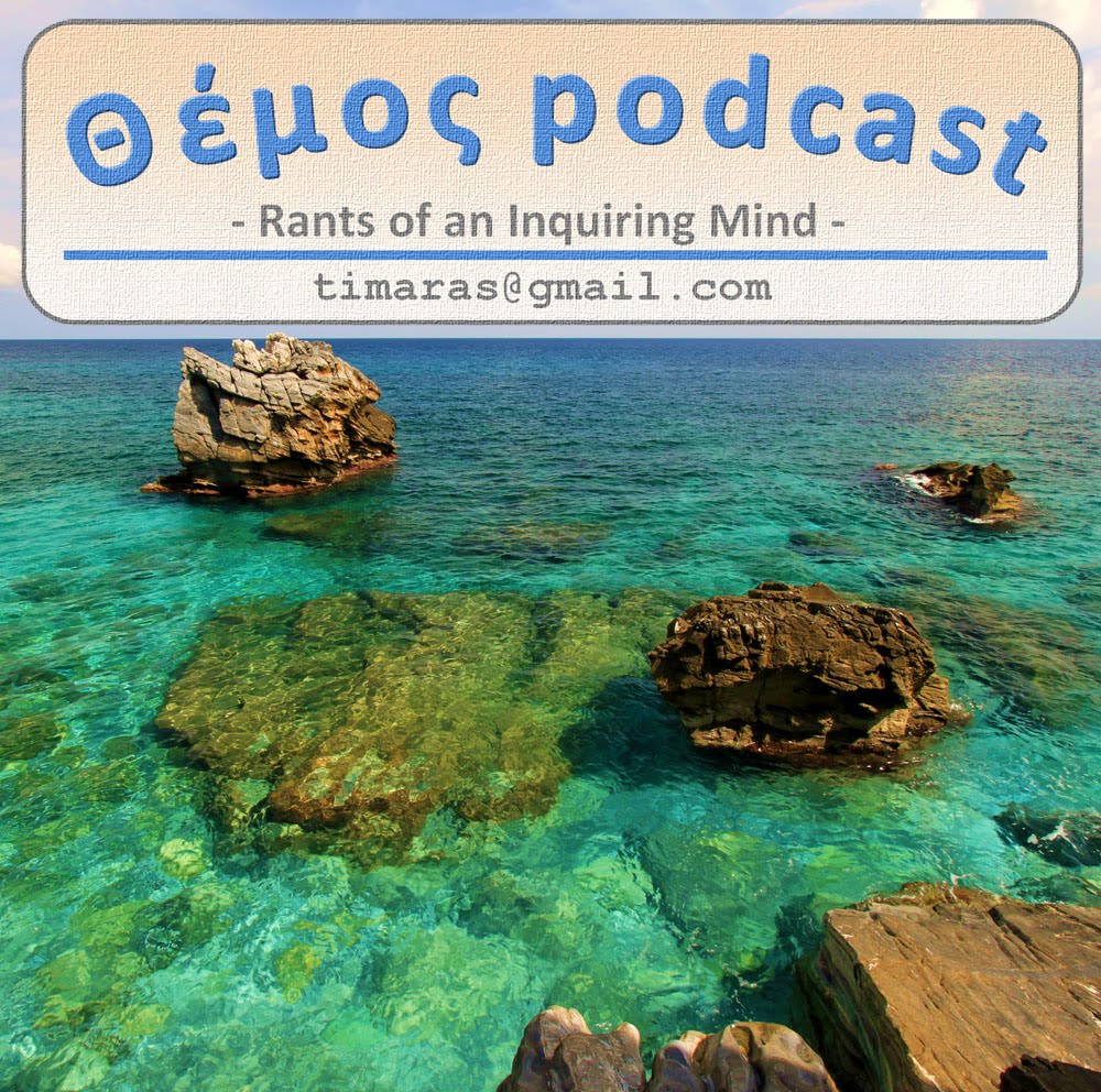 Episode 40 - Περί Σοκολάτας και Νευτώνειας Βαρύτητας