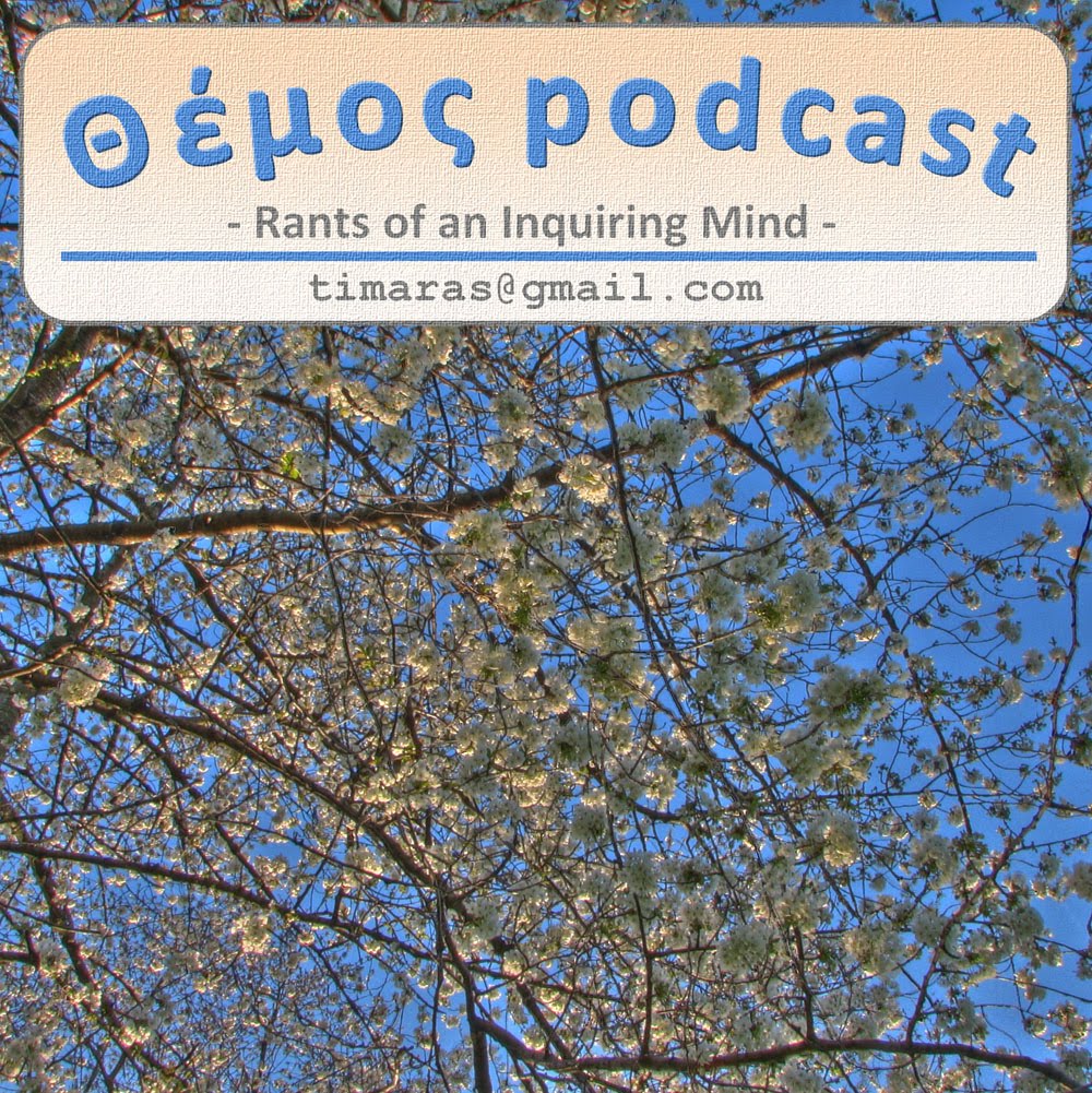 Episode 43 - Περί iPad και Γενικής Θεωρίας της Σχετικότητας