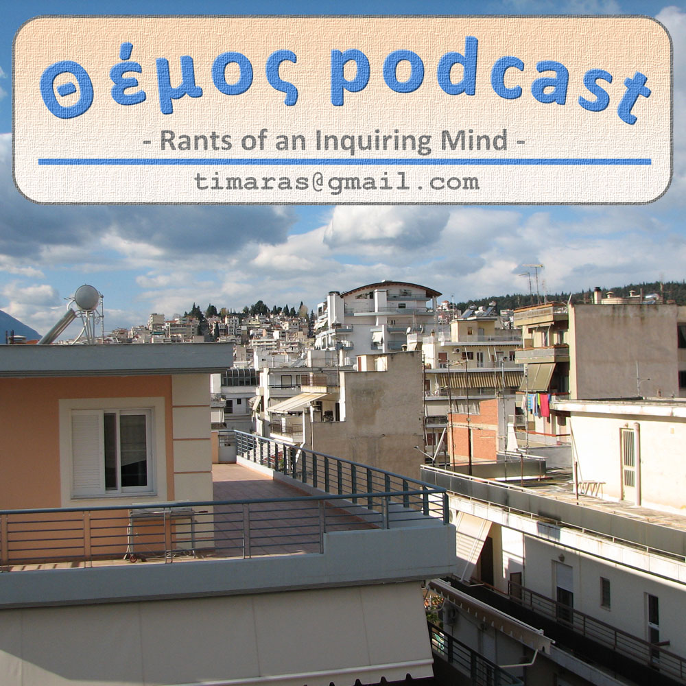Episode 45β - Περί Πάντων, μέρος 2ο