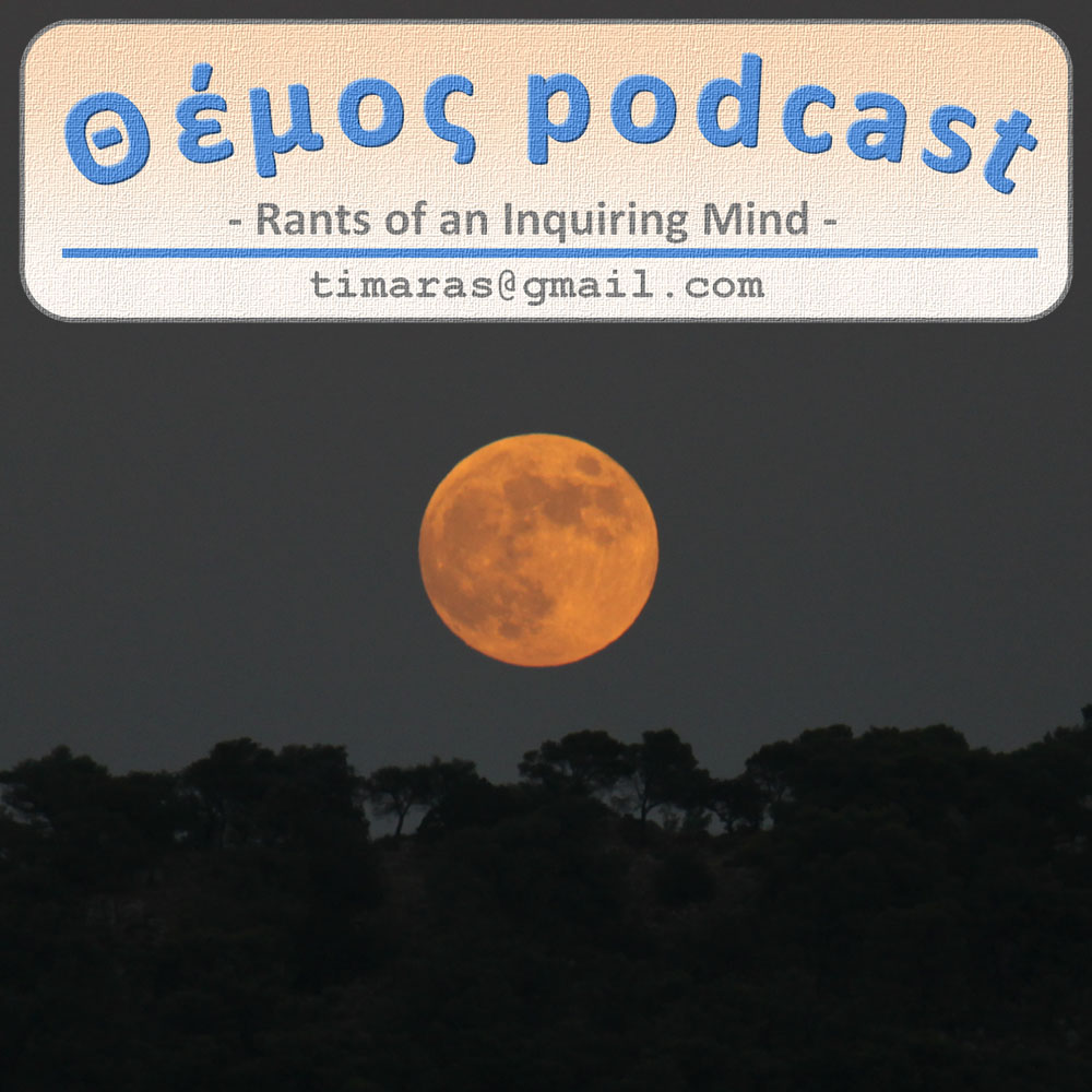 Episode 47 - Περί Στρατού