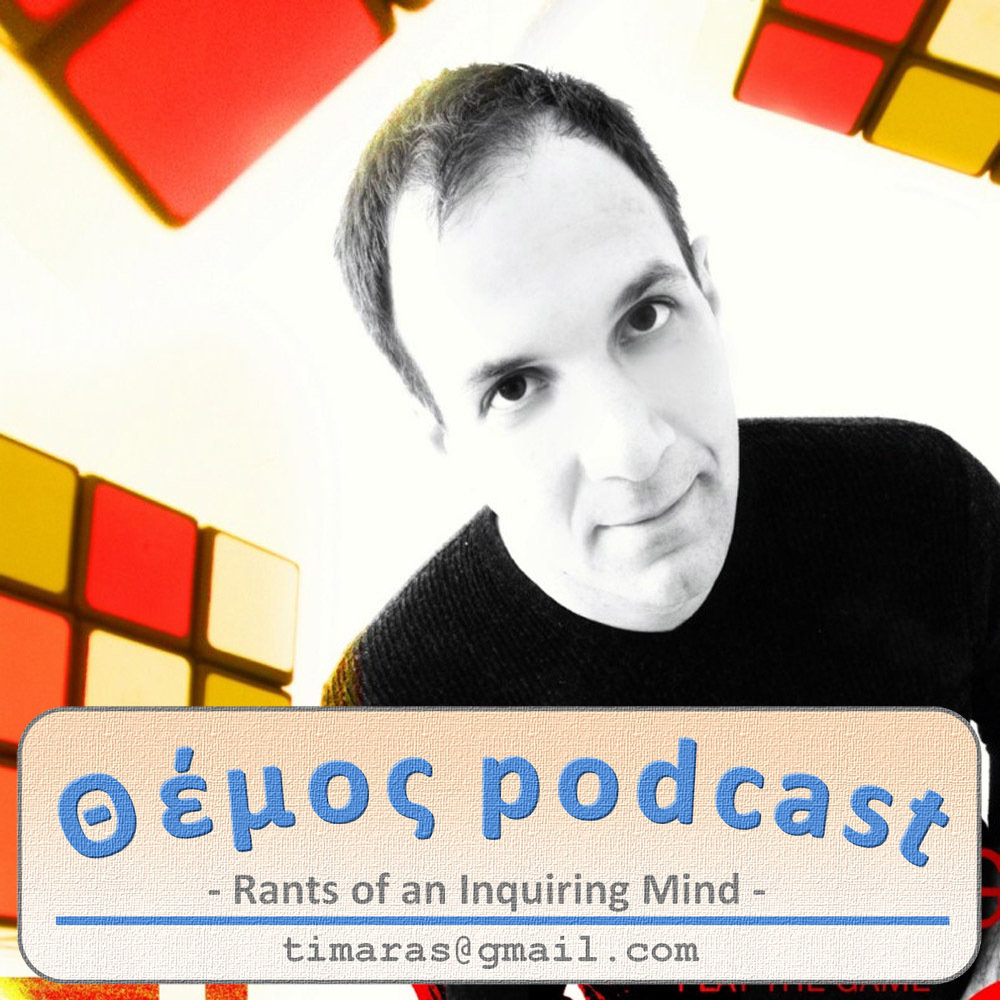 Episode 50 - Περί Αντιύλης σε Καταιγίδες