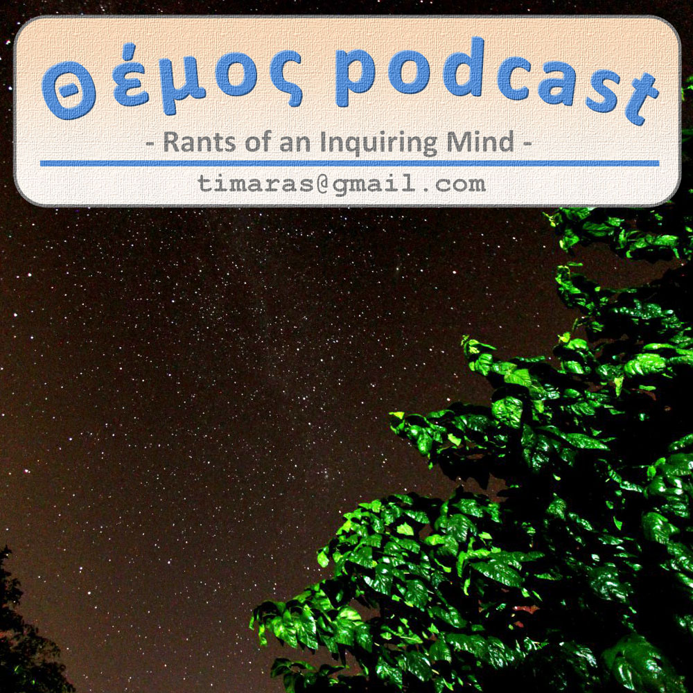 Episode 51 - Περι Ερασιτεχνικής Αστρονομίας, Memento style