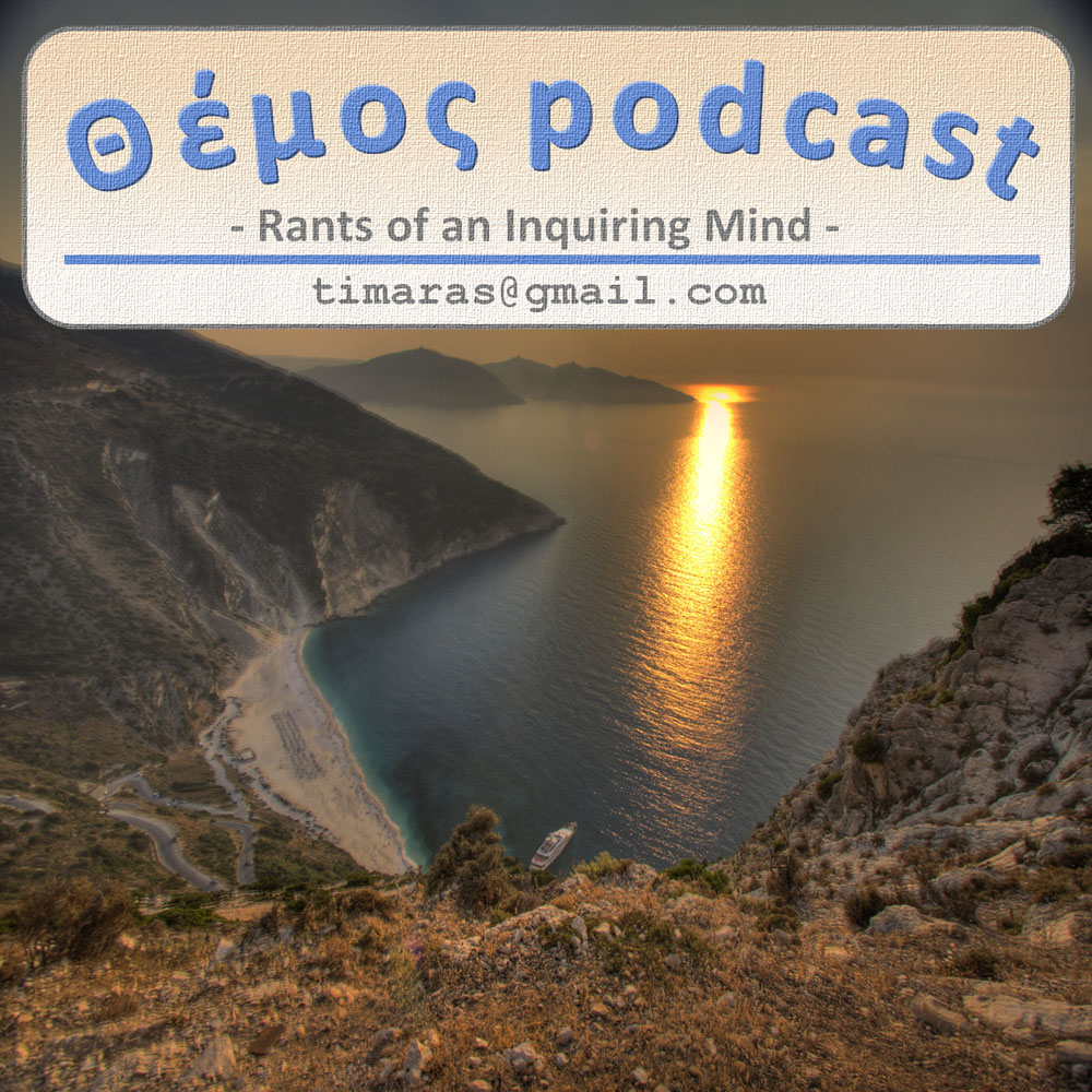 Episode 57 - Περί Multiverse